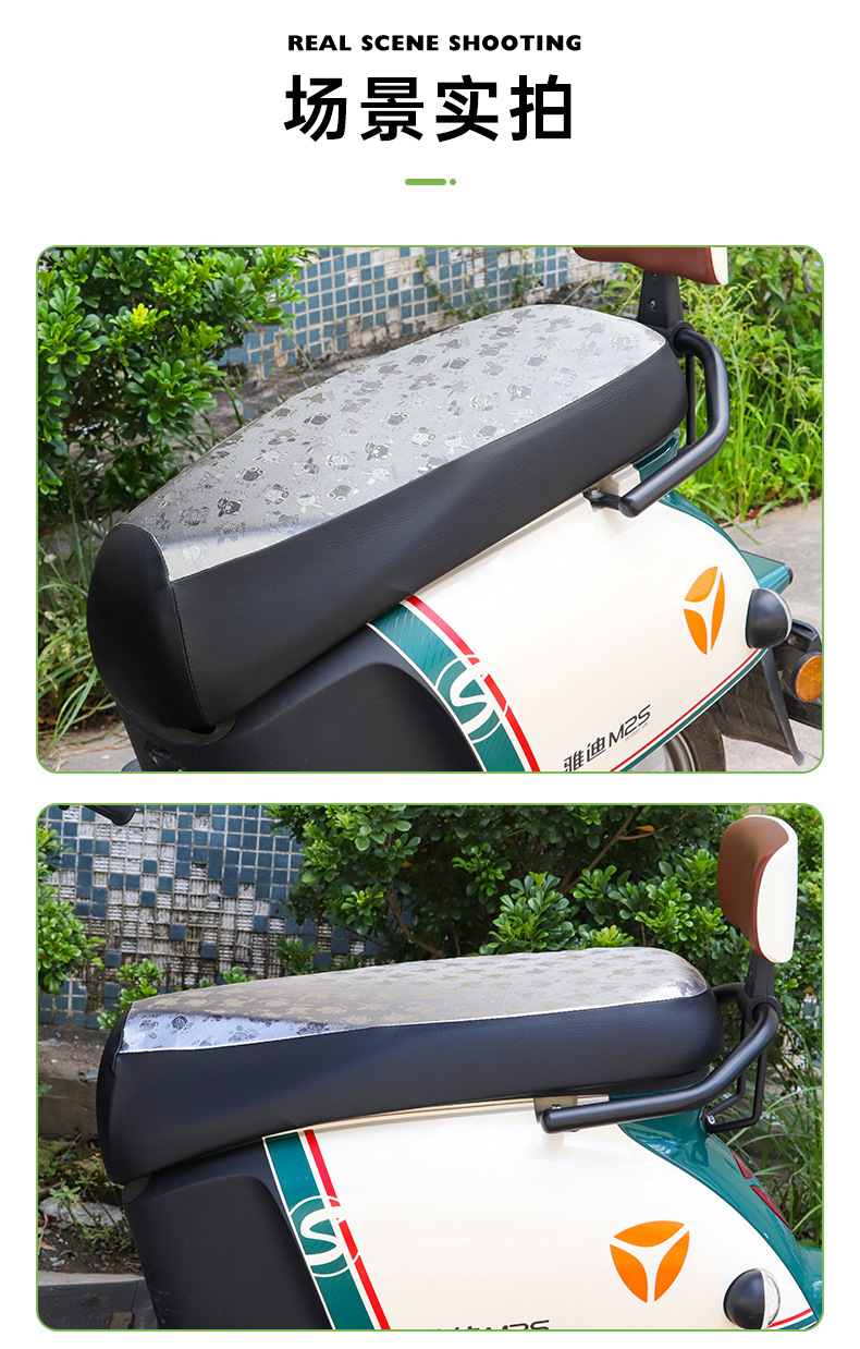 Moshuntong electric car sun protection seat cover battery car waterproof seat cover suitable for Yadi Electric car all-inclusive elastic leather
