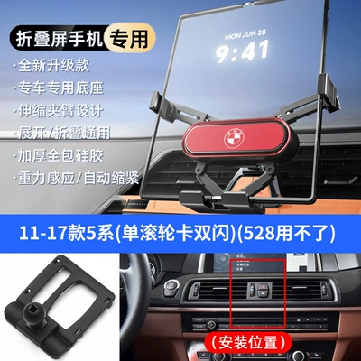 Car phone holder: Special Car Mounts Can Be Used - red-11-17-5-series-card-double-flash