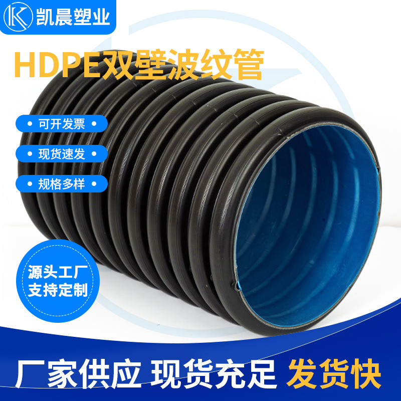 HDPE聚乙烯双壁波纹管缠绕钢带增强SN8排污管厂家现货大口径克拉