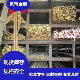供应 H85铜合金 铜棒 铜管 铜板 规格齐全