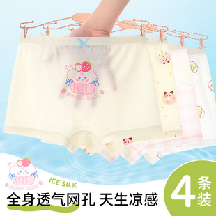 Girls' Underwear Kidsren's Baby Category a Ice Silk Mesh High Elastic Light Breathable Girls' Boxer Briefs Summer