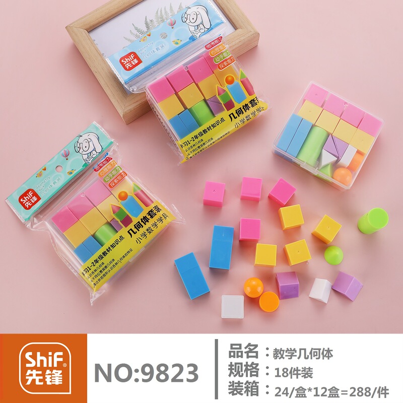 Pioneer teaching aids for elementary school students: geometric shapes, cubes, mathematical teaching tools, and three-dimensional figure teaching materials Pioneer teaching aids for elementary school students: geometric shapes, cubes, mathematical teaching tools, and three-dimensional figure teaching materials