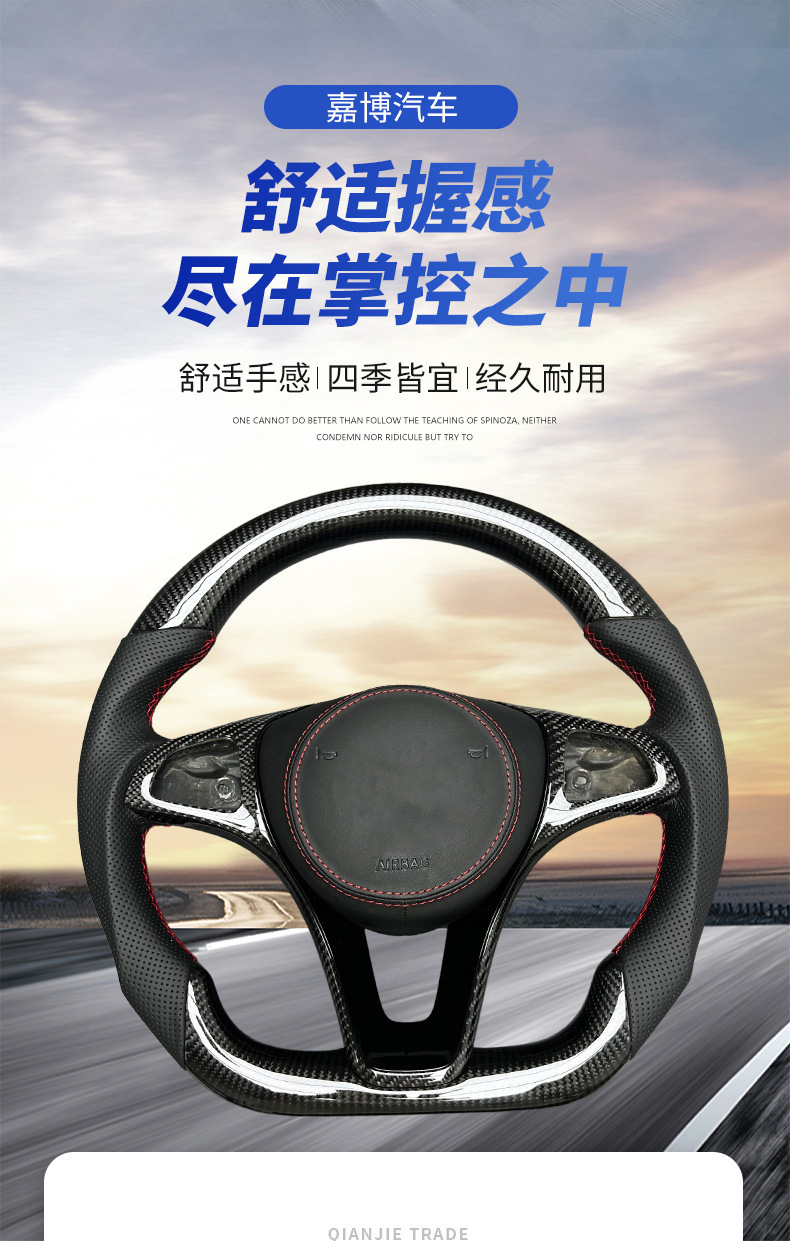 Source Factory Car Steering Wheel Modification, Suitable for Mercedes E-Class Car Carbon Fiber Steering Wheel Processing and Customization