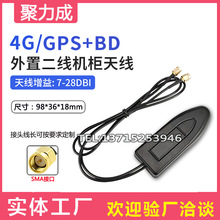 4G+GPS/������Դ����һ�쾀 �������l�ǌ�����λ�C���쾀 SMA���^