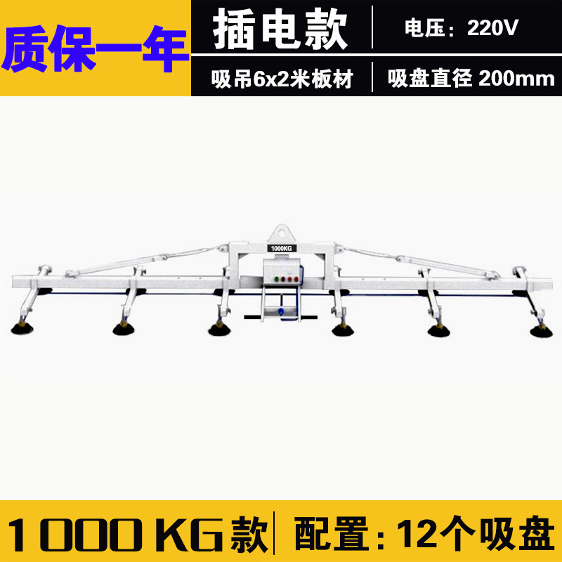 Grúa de succión de vacío ventosa eléctrica elevadora neumática placa de acero inoxidable de transporte fuerte grúa corte láser carga