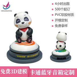 可爱熊猫形象卡通个性蓝牙音箱PVC软胶创意礼品支持logo工厂定制