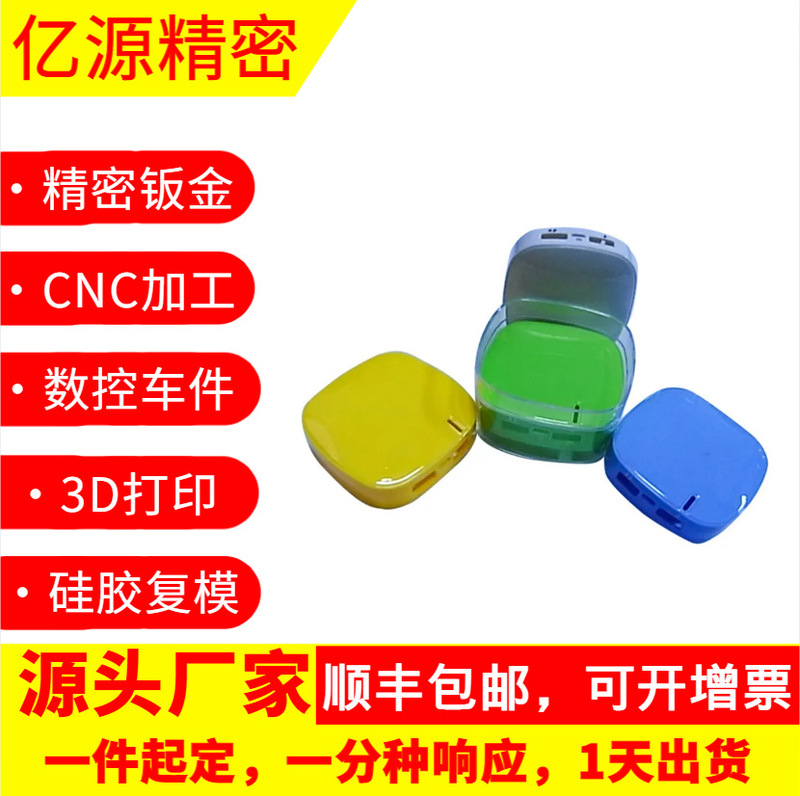 Customized Cnc Plastic Prototype Processing Copper, Aluminum Alloy, Iron and Other Metal Parts Samples and Small Batches