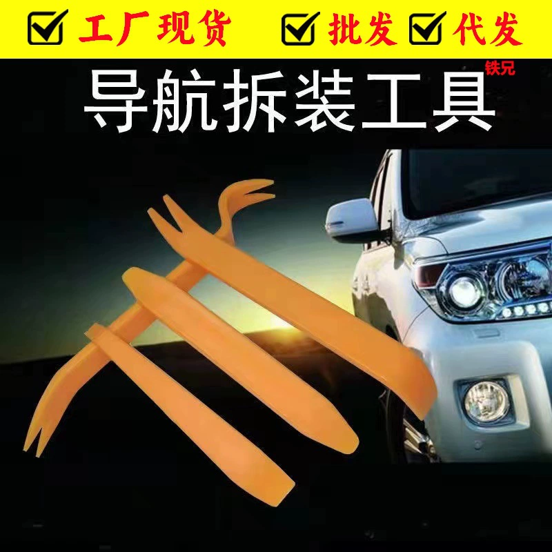 4-х компонентный инструмент для разборки салона автомобиля разборка внутренней отделки дверной панели Пряжка аудио навигация рычаг перевернутая отвертка оптом