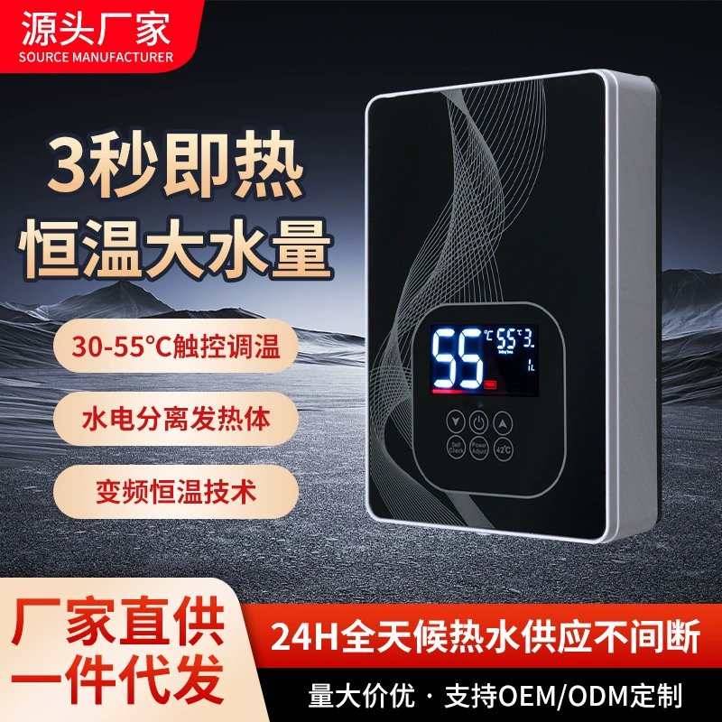 Вводите мгновенный электрический водонагреватель