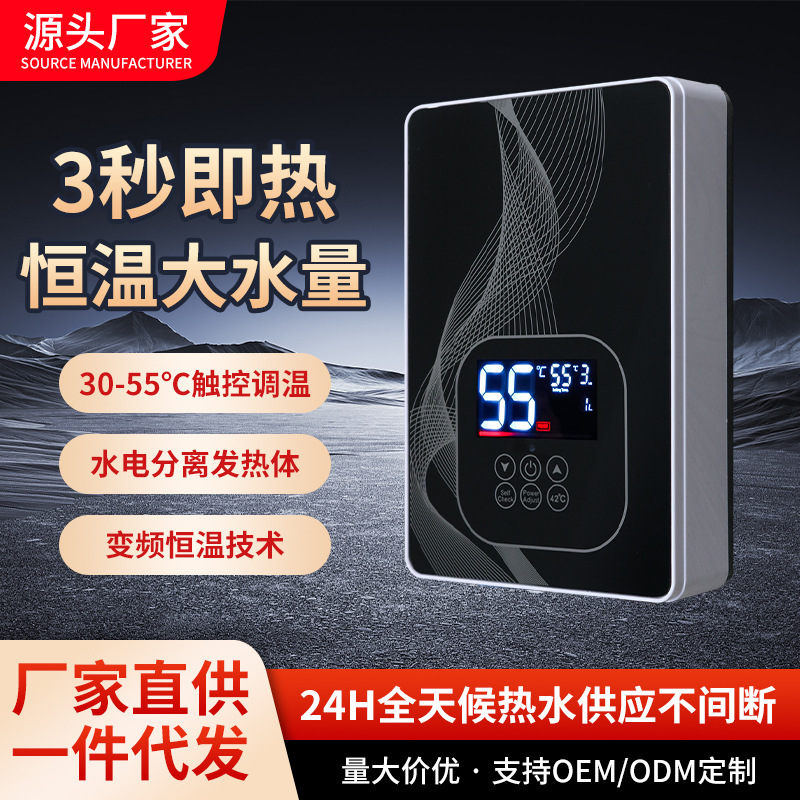 Instant-Heating Electric Water Heater Instant-Heating Household Bath Fast-Heating Constant Temperature Shower Rental Water Heater Instant-Heating Electric Water Heater Instant-Heating Household Bath Fast-Heating Constant Temperature Shower Rental Water Heater