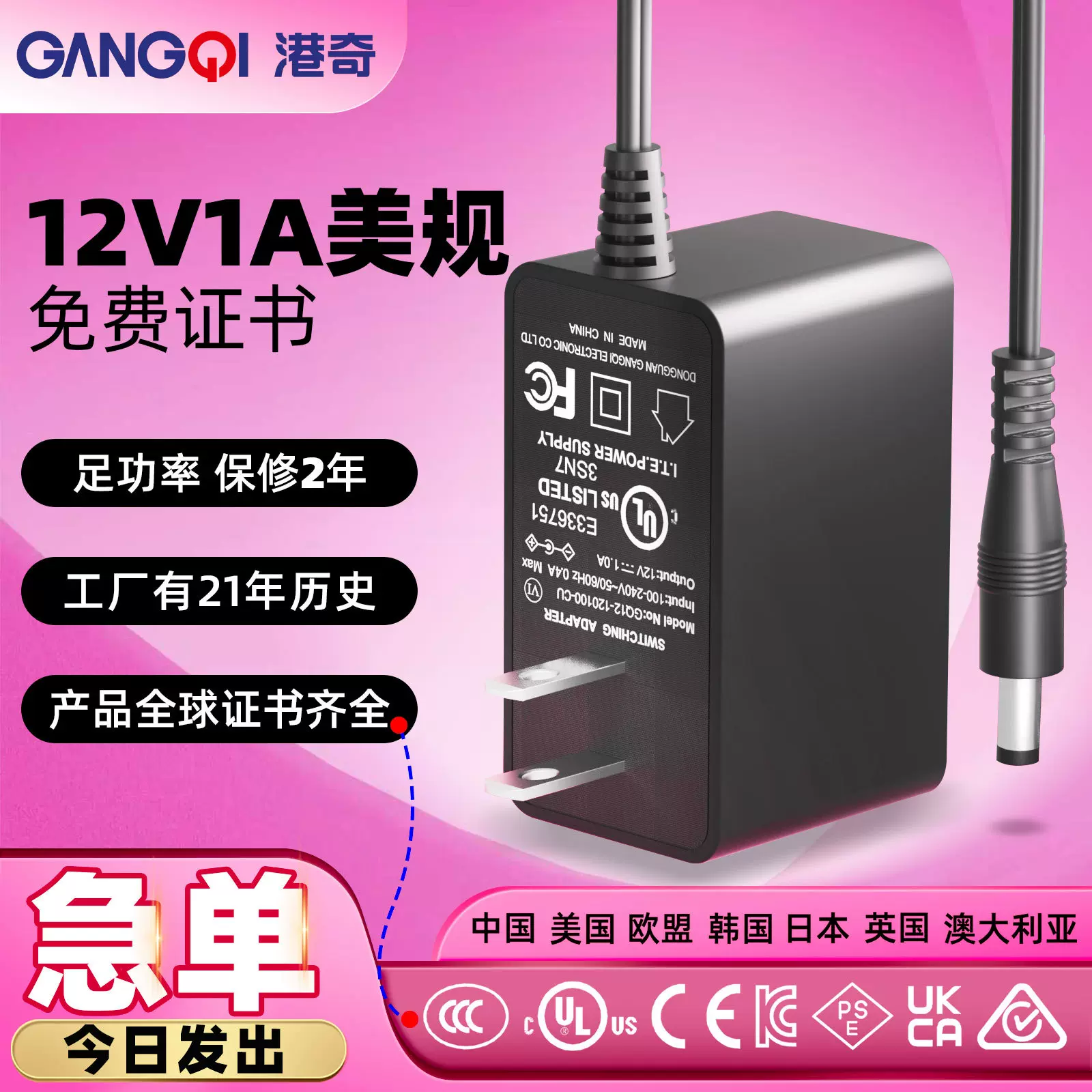 12v1a电源适配器美规UL认证补光灯监控led火牛12W电源适配器