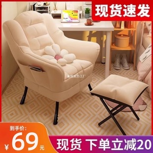 Chair Bedroom Recliner Small Sofa Balcony Single Sleeper Backrest College Student Comfortable Dormitory Recliner Lazy Sofa