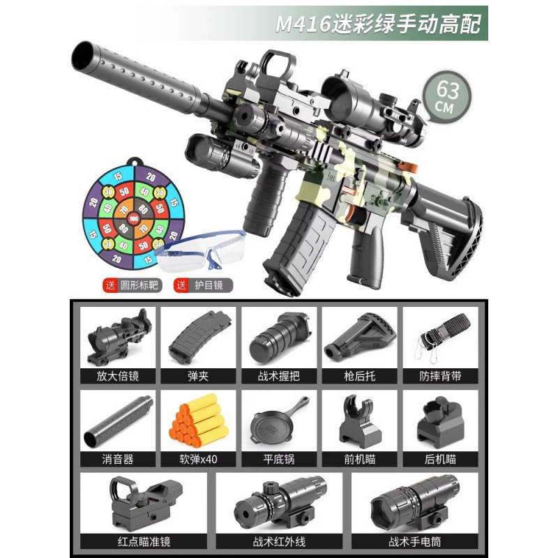 M416 電動バーストガンおもちゃ子供用ソフト弾丸銃少年狙撃銃 7 から 9 歳の機関シュラフライガン|undefined