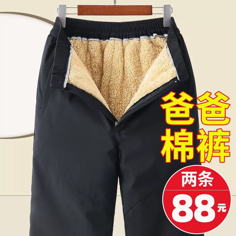 Зимние хлопчатобумажные брюки толстые мужчины среднего и пожилого возраста носят овечий кашемир
