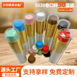 亚马逊Temu爆款蛋糕纸杯耐高温烘培马芬杯5039卷口杯50套装纸杯