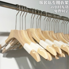 洋服屋専用ハンガー木製無垢材滑り止め男婦人服店服掛け支え木ズボン棚彫刻卸売り
