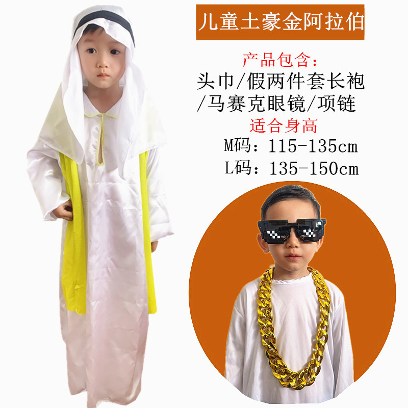 Детская арабская мозаика, очки, ожерелье