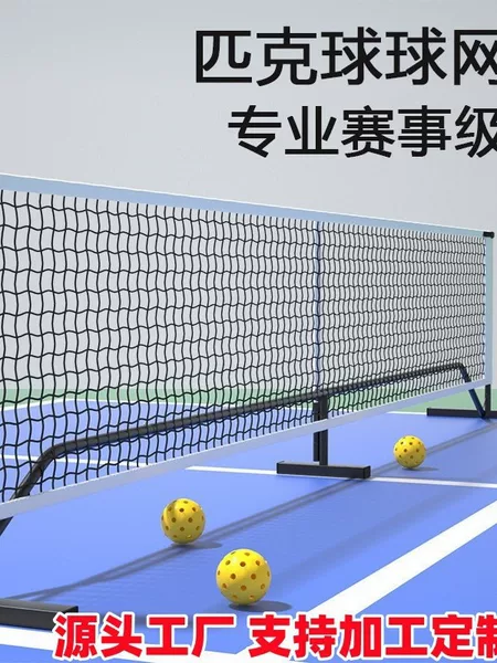 Popular Pickleball Net Outdoor Pickleball Net Rack 6.7m Portable Indoor and Outdoor Pickleball Net