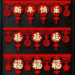 2026马年新年过年拉花挂件装饰品春节客厅门帘挂饰商场氛围布置
