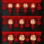 商场客厅布置新年门帘