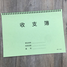 收支簿记录本家庭收支簿理财收支明细账本财务会计收支账本店铺收