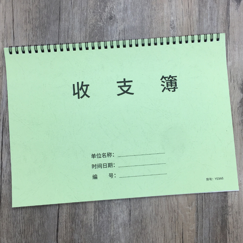 收支簿记录本家庭收支簿理财收支明细账本财务会计收支账本店铺收