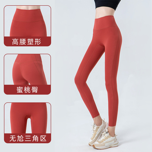 Spring and summer new style LULU yoga pants without embarrassing lines for women, cloud-shaped shaping fitness pants, high-waisted butt-lifting, slimming peach pants