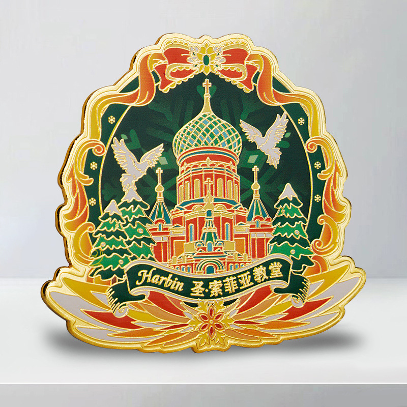 哈尔滨文创金属冰箱贴磁吸创意纪念品索菲亚大教堂旅游打卡收藏礼|undefined