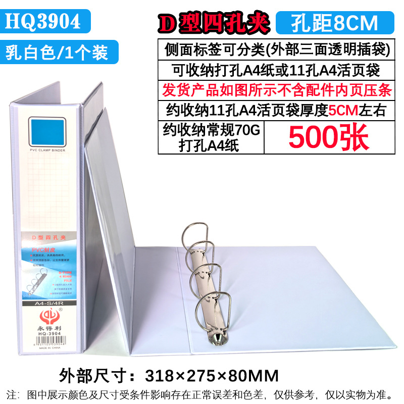 3inch D형 4구멍(3904) 두께 8CM