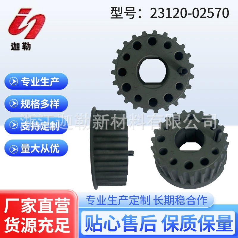 23120-02570 Автомобильные аксессуары для шестерни коленчатого вала, подходящие для Mitsubishi Pajero Hyundai Kia 4, шестерня ГРМ