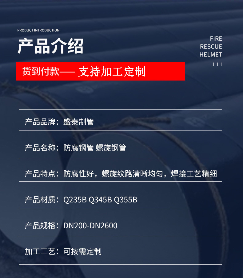 防腐钢管-螺旋钢管_04.jpg