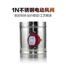 不銹鋼電動風閥風量調節閥電動蝶閥止回閥止逆閥圓形風管閥門