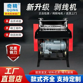 剥线机;其他行业专用;其他分离设备