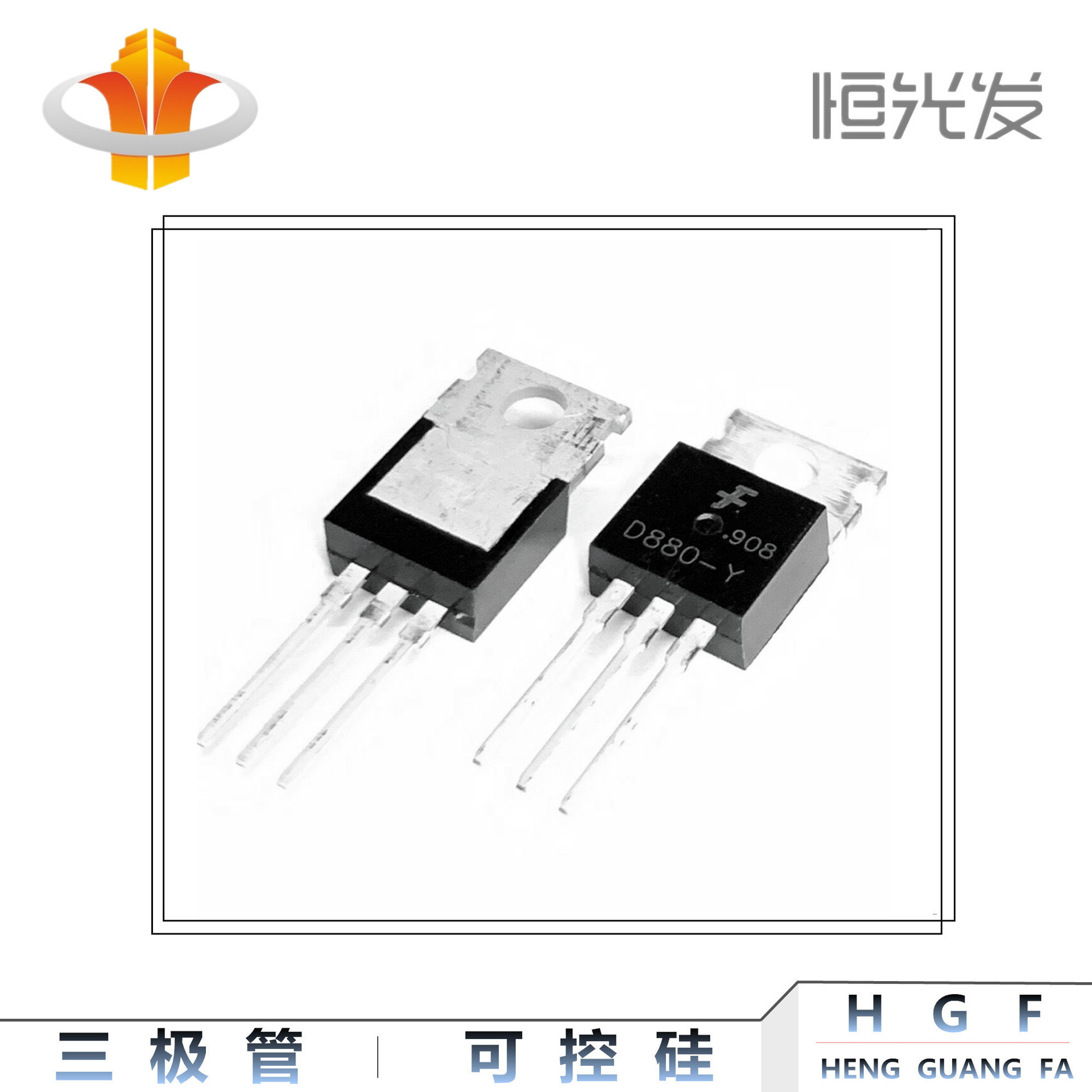 D880 三极管 全新 KSD880-Y 国产 TO-220系列