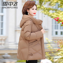 雪中飞中年妈妈羽绒服冬装外套2025新款中老年女洋气加厚连帽棉袄