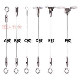 亚马逊图片挂绳扣 直码挂画吊绳 不锈钢悬挂线 画框挂绳 灯饰挂绳