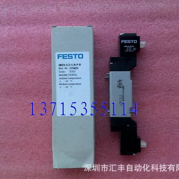 FESTO费斯托原装电磁阀 JMEH-5/2-1/8-P-B 173433