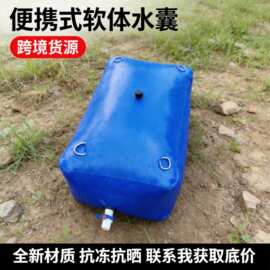 水囊大容量软体储水袋户外便携大型加厚可折叠车载抗旱储水水囊