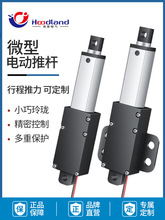 迷你电动推杆伸缩杆12v小微型直流往复电机直线行程升降杆24v电缸
