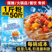 包邮冰粉粉四川冰粉40g整箱摆摊批发专用自制果冻冰凉粉材料商用