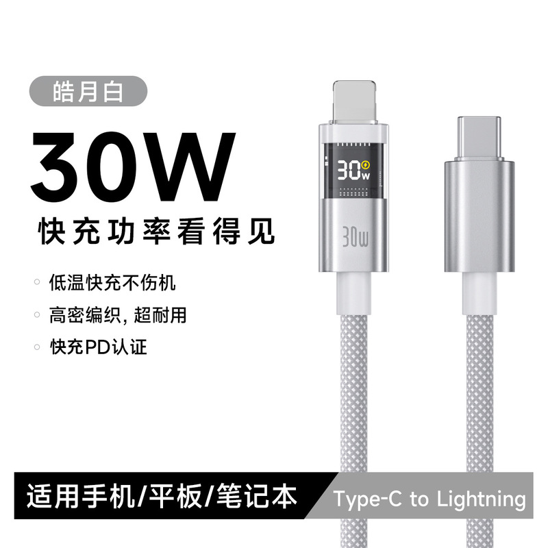 横スクリーンデジタル表示100W超高速充電データケーブルType-Cポートはアップル16華為安卓携帯電話充電に適している|undefined