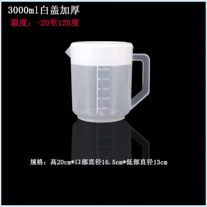 3000 ml (흰색 뚜껑이 있는 두꺼운 버전)