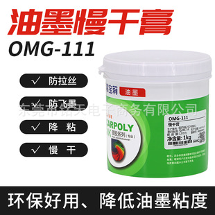 �Ό���OMG-111���ɸ����Ʉ�����ճ�ȷ����z���wī�zӡ��ӡͨ��