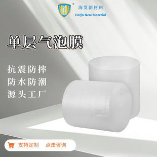 Blue Bubble Roll Film Single Layer Thickened Buffer Shockproof Logistics Express Packaging Bubble Film Manufacturer