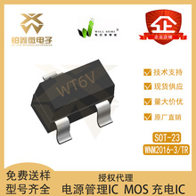 ȫ��ԭװ WNM2016-3/TR ��װSOT-23 N���� ��ЧӦ��(MOSFET)