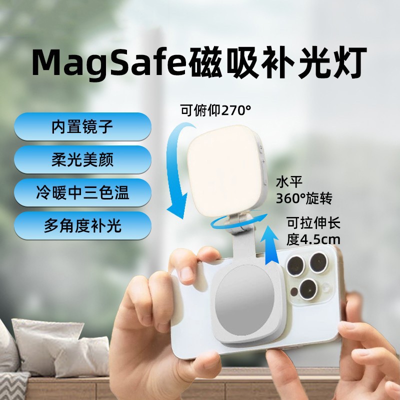 Lámpara de absorción magnética para teléfonos móviles soporte de teléfonos móviles en vivo selfie espejo de maquillaje mini portátil luz de belleza soporte de fotografía