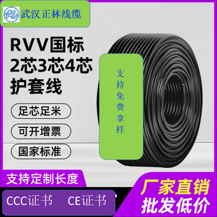 ����RVV2.5ƽ��4о������̖���Դ���o���~�z���־��|��ɫ4*2.5