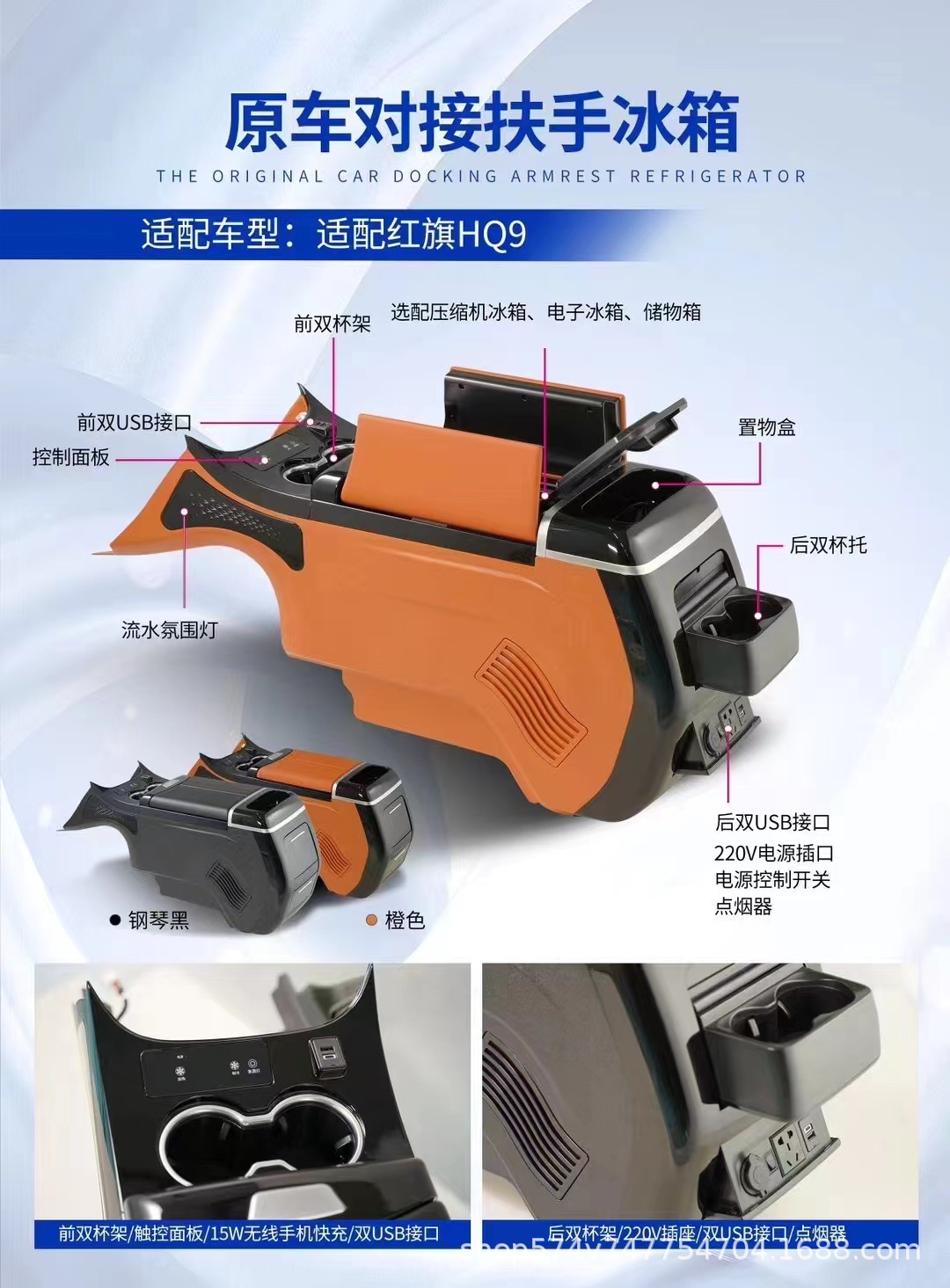 Car refrigerator business vehicle modified armrest box suitable for Toyota Previa Toyota Sea Lion Toyota Granvi