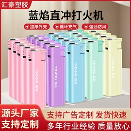 一次性打火机;打火机