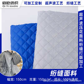 绗缝夹棉里布内衬210T涤塔夫复合100g喷胶棉服装箱包里料工厂直供
